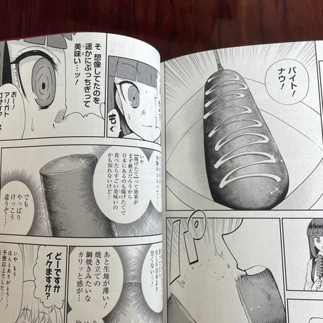 鍋に弾丸を受けながら　5