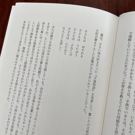 天使日記