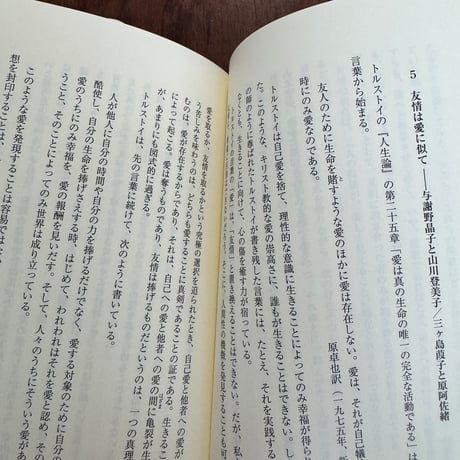 【古本】短歌にとって友情とは何か