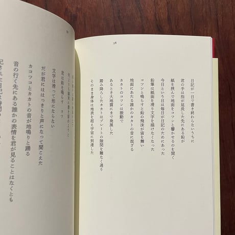 家で待つ君のための暦物語