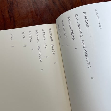【古本】色と形のずっと手前で