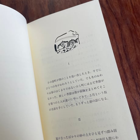 いっせいになにかがはじまる予感だけがする