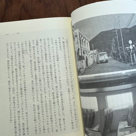 【古本】水納島再訪