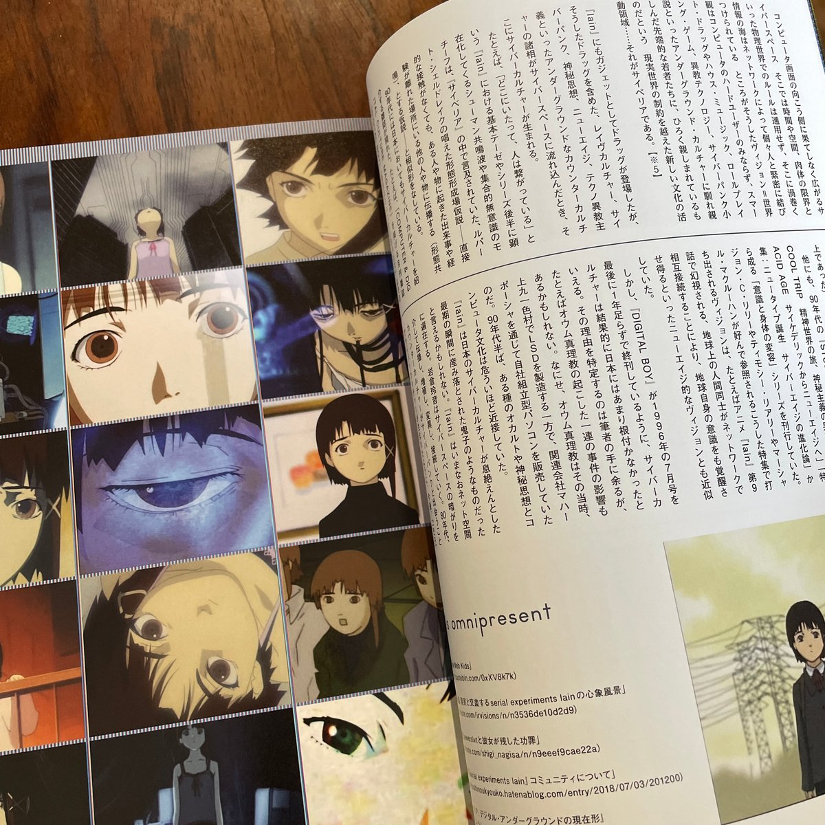 CONTINUE vol.85 serial experiments lain | 古本と新刊 CONTINUE vol.85 serial experiments lain | 古本と新刊