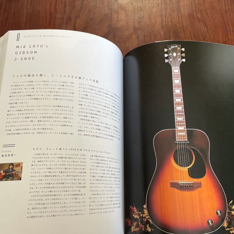 古本】ビンデージ・ギター・カフェ | 古本と新刊 scene