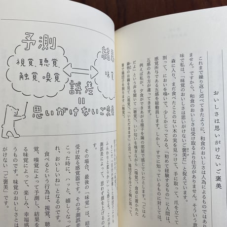 くらしのための料理学