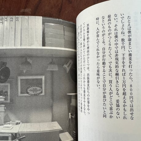 【古本】自分をいかして生きる