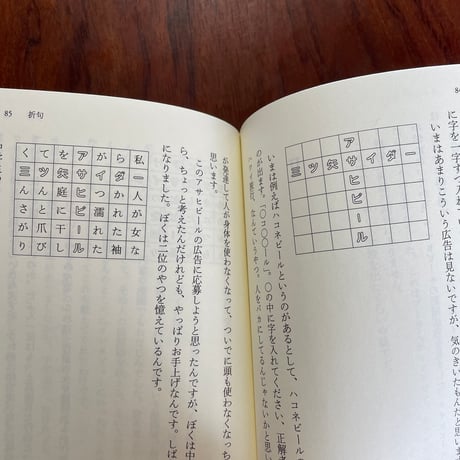 ことばの波止場