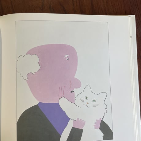 【古本】日本の童画　第10巻　長新太／和田誠／上野紀子