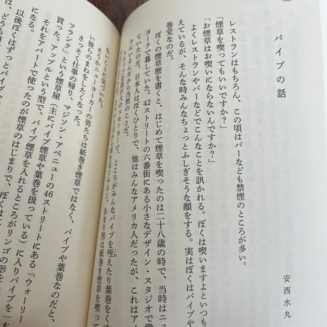 もうすぐ絶滅するという煙草について