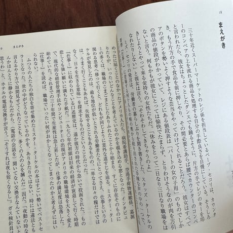 仕事！　上