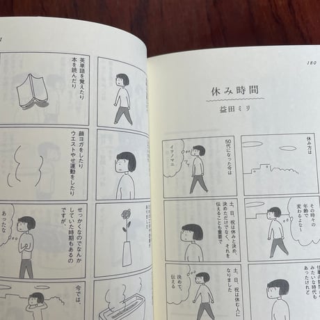 休むヒント。