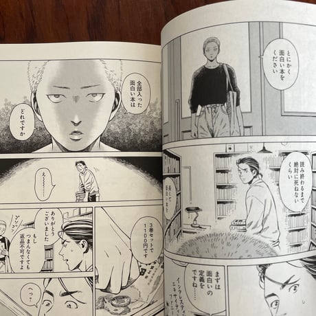 本なら売るほど　2巻