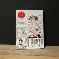 【古本】エナ