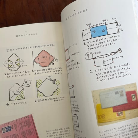 【古本】手紙を書きたくなったら