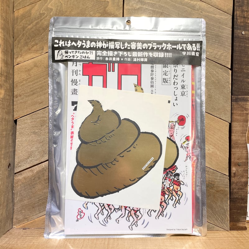 月刊漫画ガロ』テリー・ジョンスンの〝ヘタうま〟表紙の世界 | 古本と