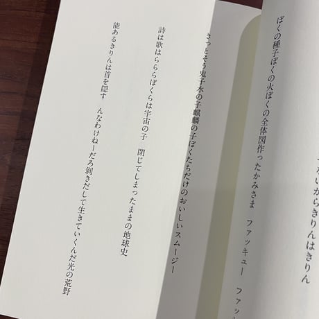 エモーショナルきりん大全