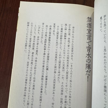 【古本】しらふで生きる