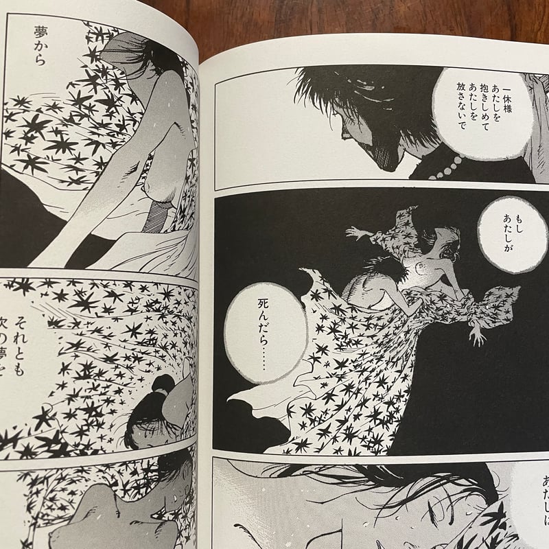 あっかんべェ一休 3巻 | 古本と新刊 scene