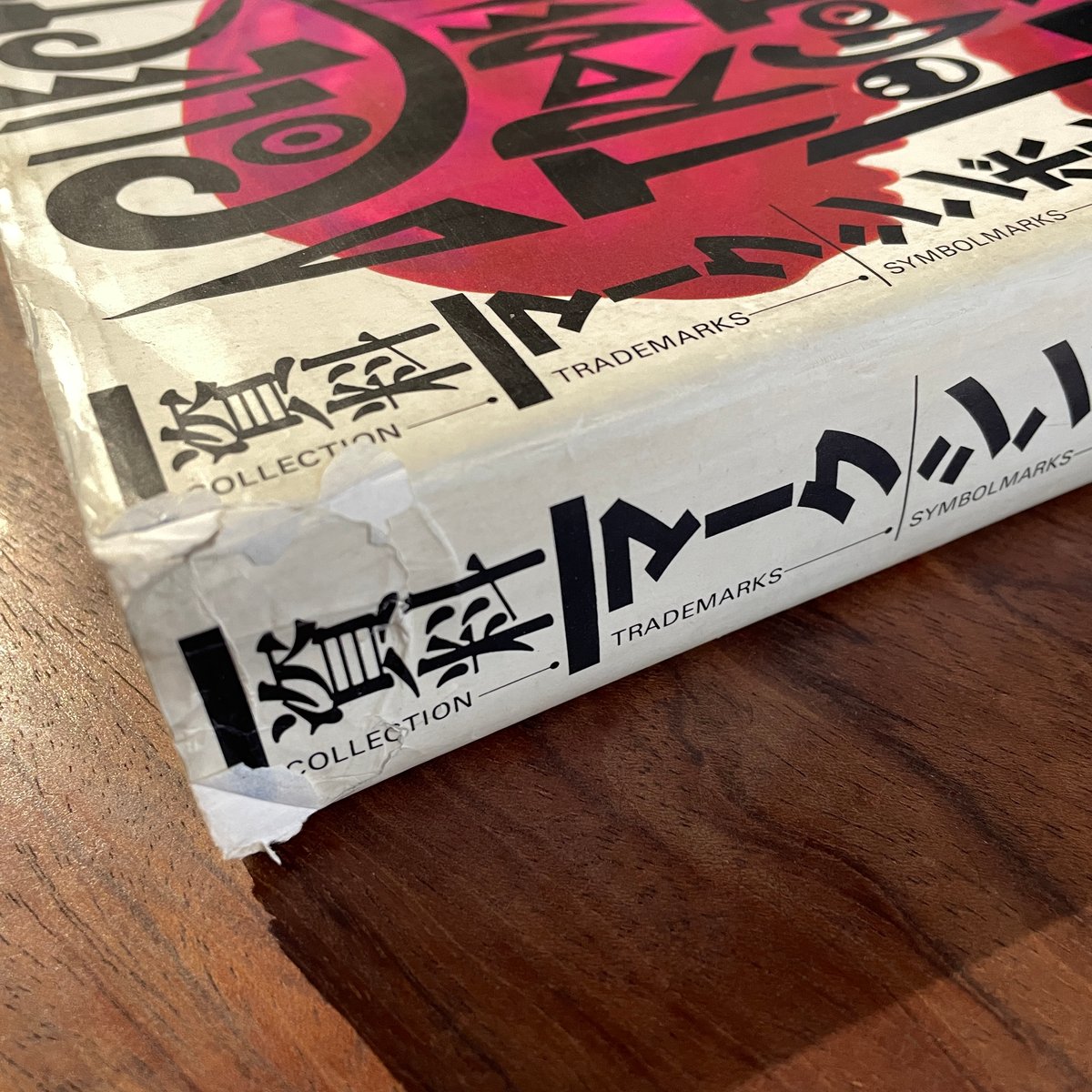 古本】マーク・シンボル・ロゴタイプ 1986-87 | 古本と新刊 scene