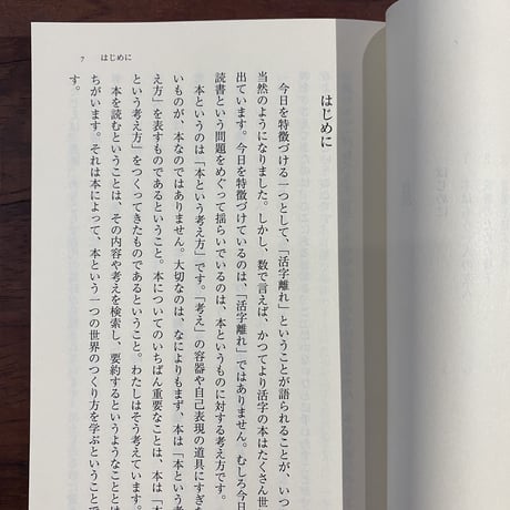 読書からはじまる