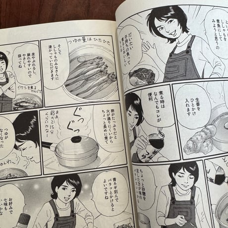 【古本】あなたに捧げる私のごはん　シングルマザー編