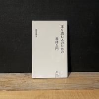 古本】Quick Japan 創刊準備号 | 古本と新刊 scene