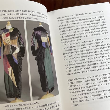 アーティストが服を着る理由　表現と反抗のファッション