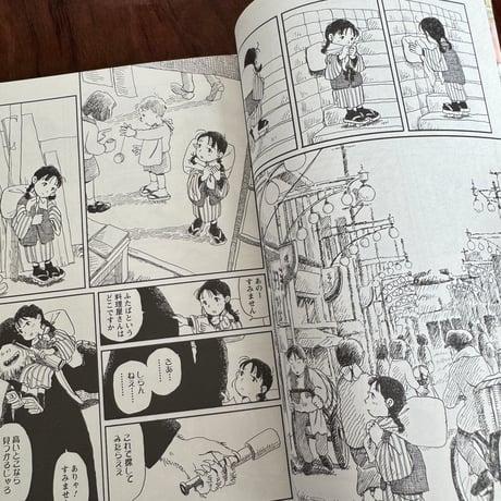 【古本】この世界の片隅に　上中下巻セット