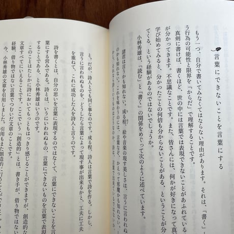 【古本】14歳の教室　どう読みどう生きるか