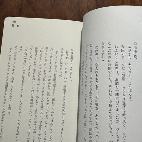 もう間もなく仲良し