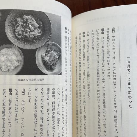 自分のために料理を作る　自炊からはじまる「ケア」の話