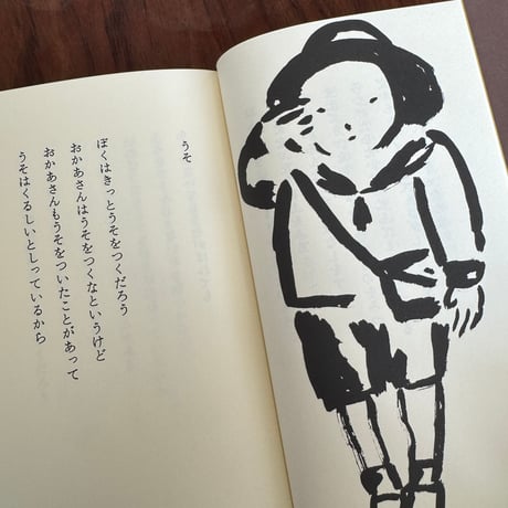 はだか　谷川俊太郎詩集