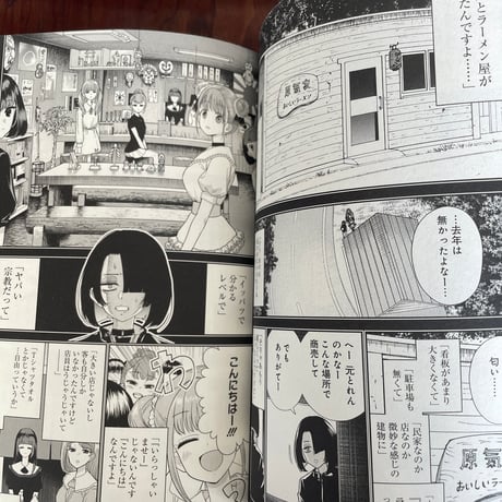 鍋に弾丸を受けながら　4
