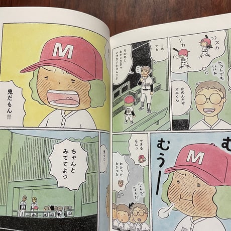 【古本】鬼の子　2巻