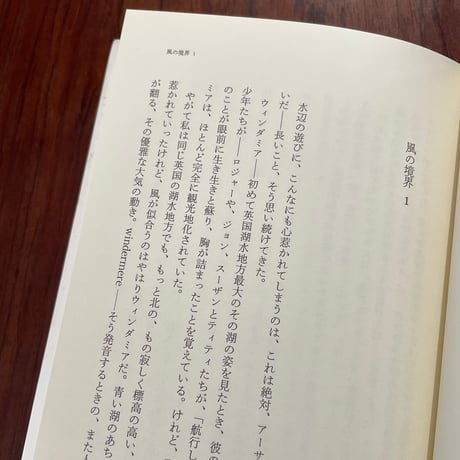 【古本】水辺にて