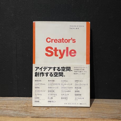 【古本】Creator's Style
