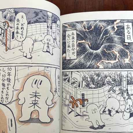 【古本】クイックオバケの動かない漫画