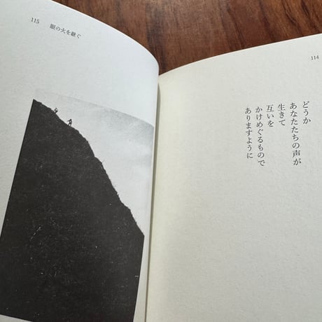 まなざしの川をわたる　※サイン入り&特典ペーパー付き