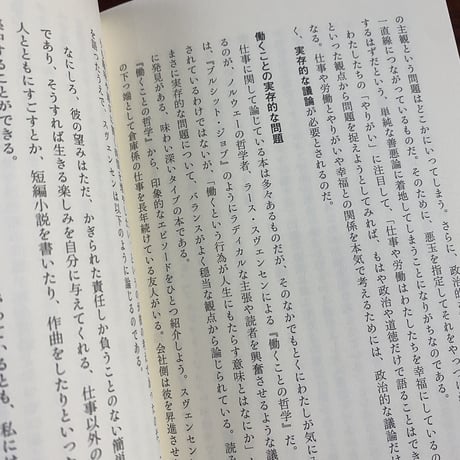 【古本】21世紀の道徳