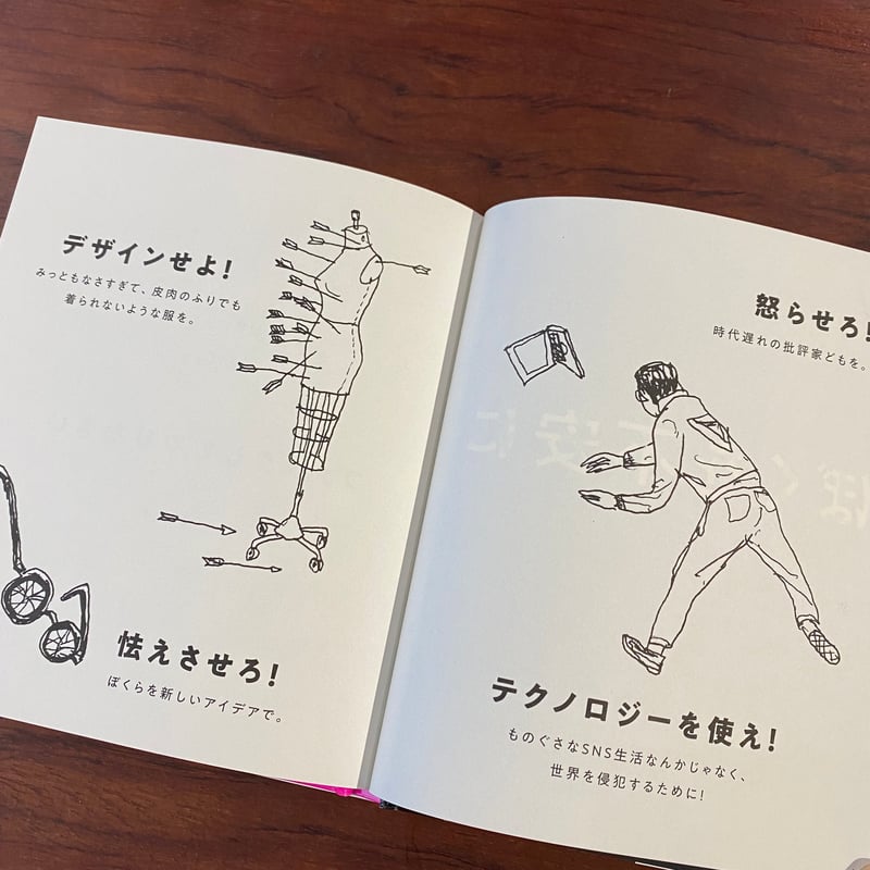 厄介者のススメ ジョン・ウォーターズの贈る言葉 | 古本と新刊 scene