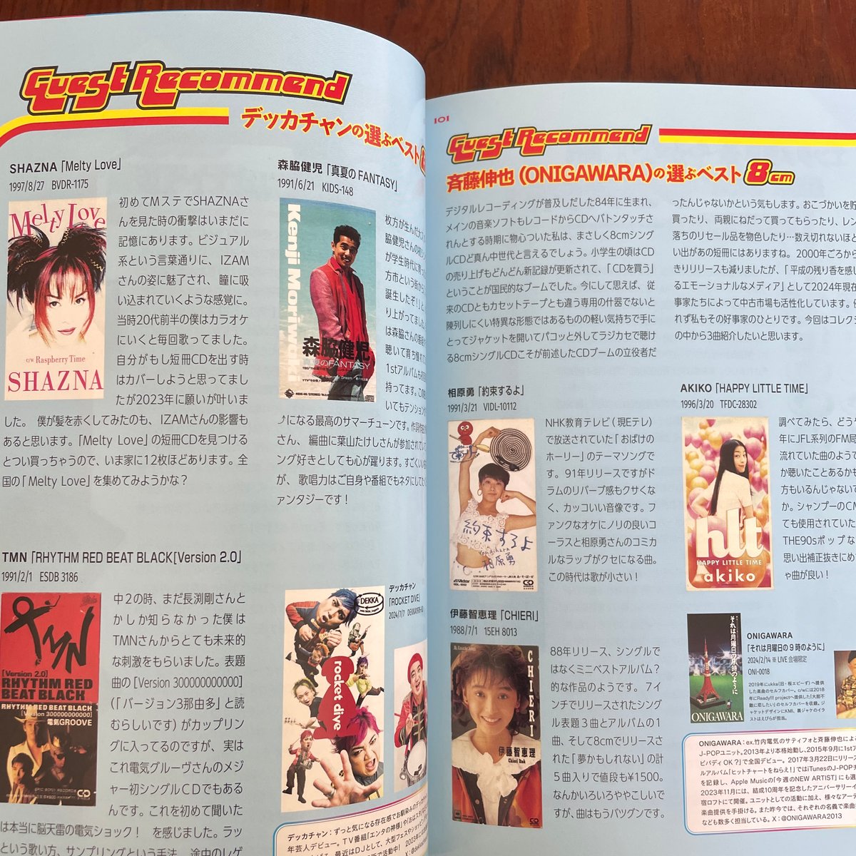 短冊CDディスクガイド | 古本と新刊 scene
