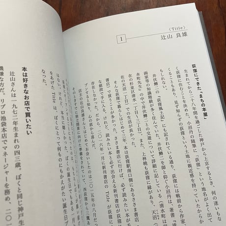 【古本】これからの本屋