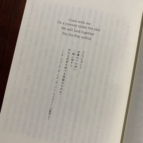 人体の全貌を知れ―私たちの生き方を左右する新しい人体科学