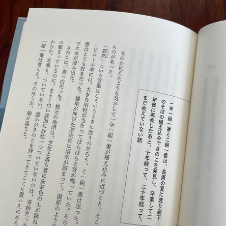 【古本】百年と一日