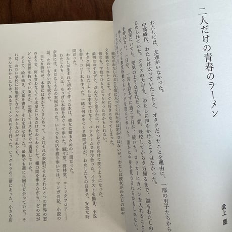 Neverland Diner　二度と行けない奈良のあの店で
