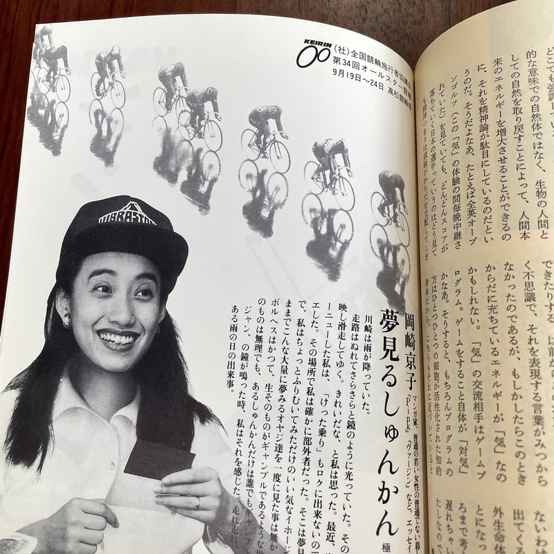 古本】広告批評 no.142 特集：気になる気 | 古本と新刊 scene