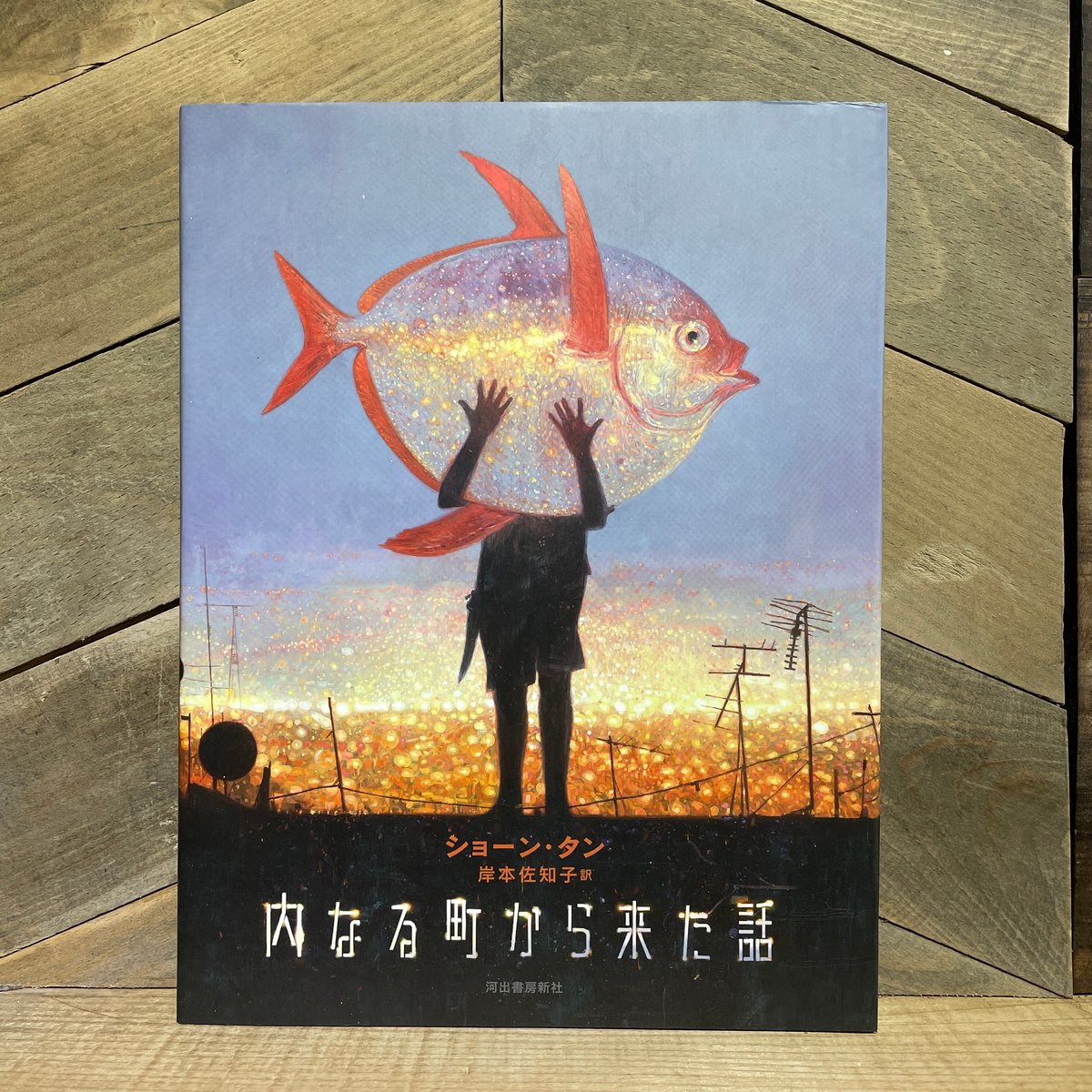 タレラン伝 上下揃 宮澤泰 藤原書店