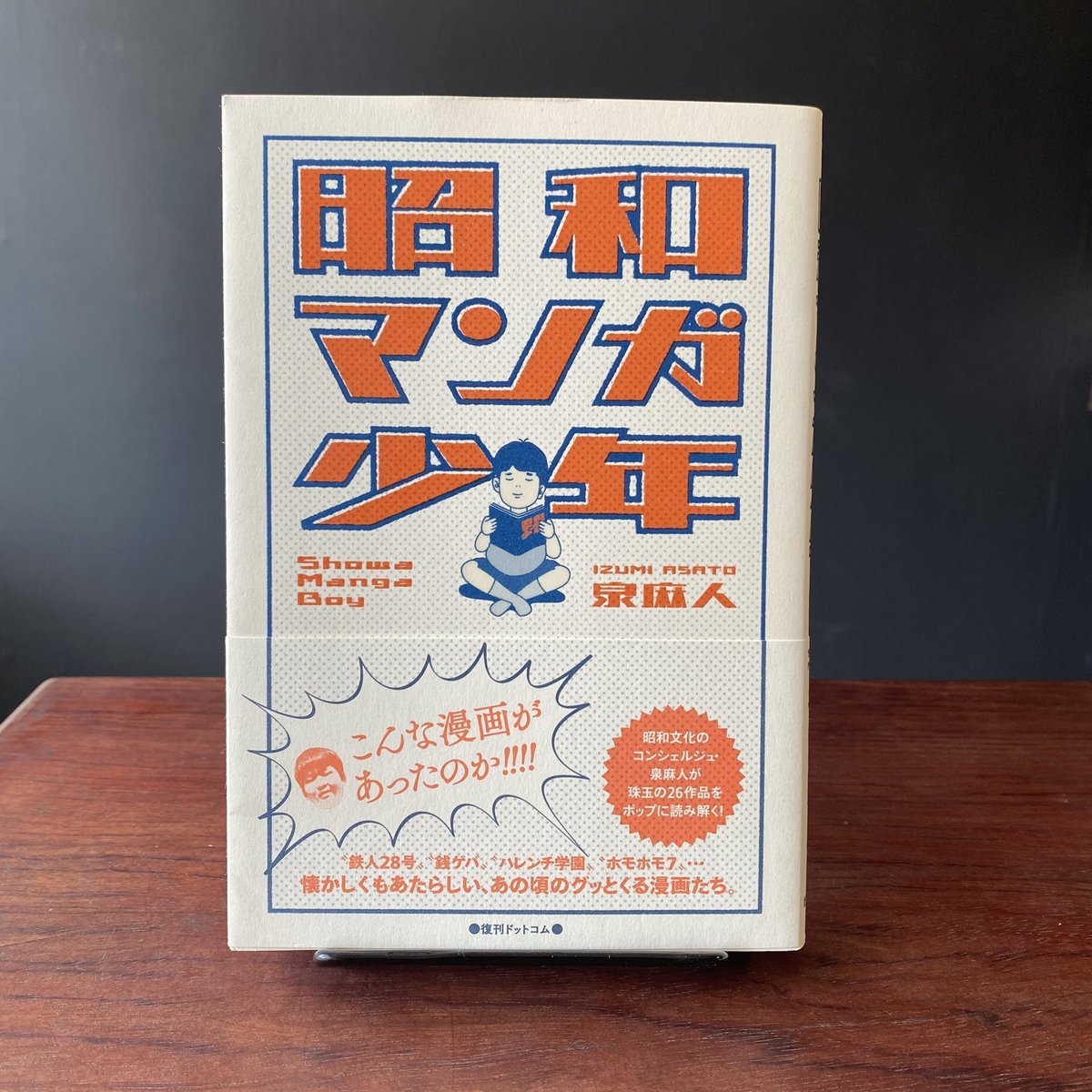 昭和コミックス 81wC4UgoI3L._UF350,350_QL50_.jpg