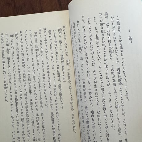 【古本】包帯クラブ
